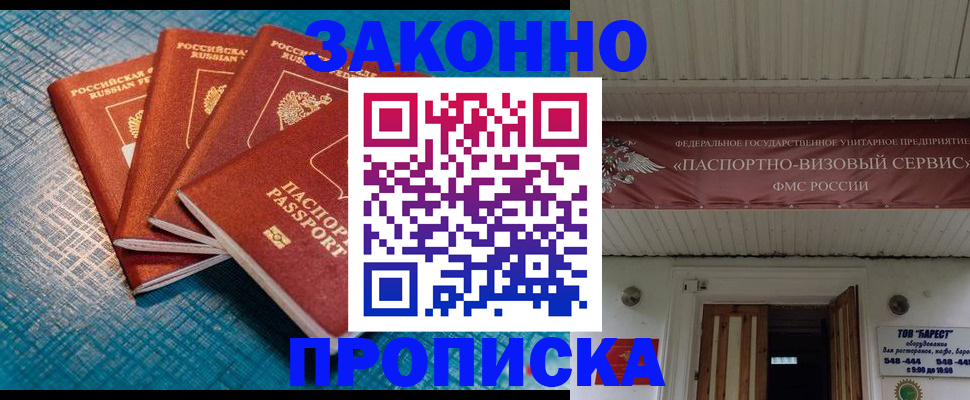 временная регистрация в квартире в Нерехте