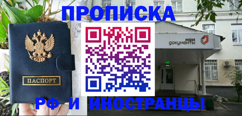 временная регистрация в квартире в Нерехте