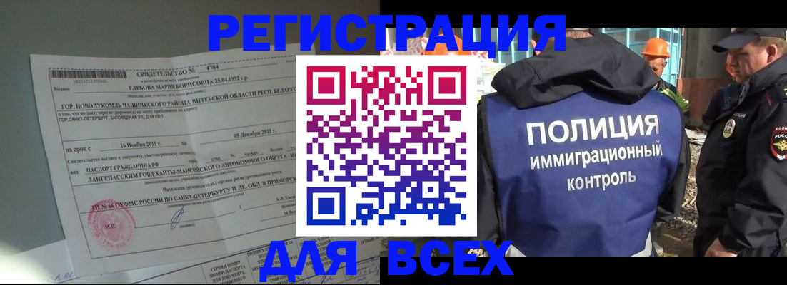 временная регистрация купить в Нерехте